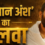 hanuman ansh movie